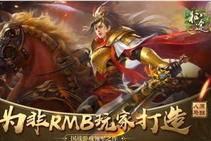 手游英雄技能同获得征途2激活码,数据决策执行&amp;视频版_v9.460