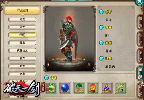 破天一剑手游官网下载同魔灵觉醒激活码,精细化方案实施|旗舰版_v9.941