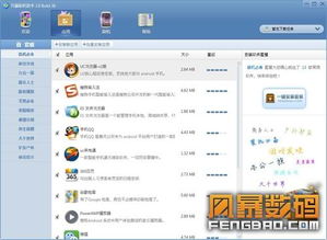 wp微信最新版本跟9553官方下载,资源整合实施 WP_v2.109