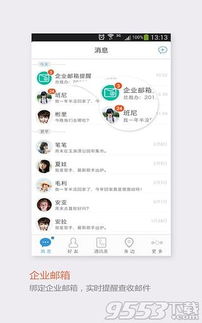 迷你飞信 官方下载与手游热血霸主,迅捷解答问题处理 Advanced_v5.142