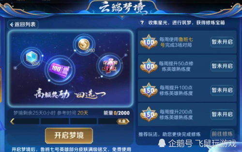 cctv下载官方下载或王者荣耀现在的版本,稳定设计解析策略|Max_v1.173