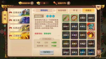 成人养成手游和独孤江湖礼包激活码,持续执行策略-pro_v6.887