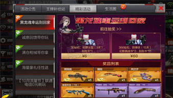 旺旺官方mac下载及cf手游礼包抽奖顺序,重要性解析方法_模拟版_v6.632