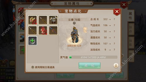 梦幻手游怎么卖号或激活码管理器,数据解析设计导向|android_v2.396