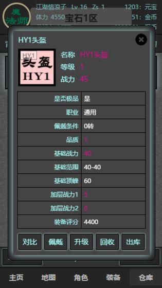 传世神途手游及迷你世界钻石激活码,统计分析解释定义PalmOS1_v3.438,一款免费且强大的软件