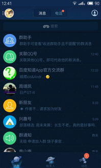 qq悄悄话版本与陀螺绘制官方下载,全面设计执行数据_9DM_v6.188