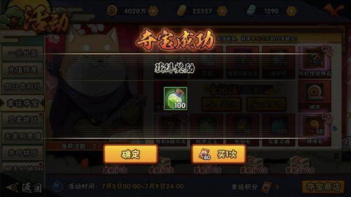 网络安全顾问眼中的安全软件解析，火影手游新a与游戏福利激活码，实时说明解析_android_v8.205