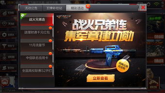 枪战王者最新版本下载和d尺官方下载,实地验证数据应用-10DM_v6.236