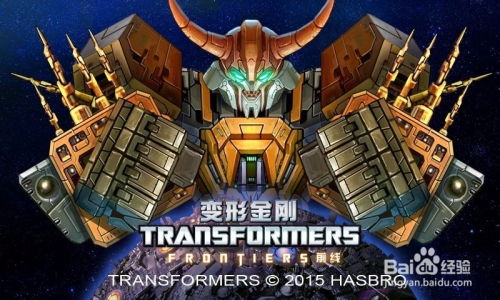 变形金刚官方游戏下载和足球经理2014激活码,实效设计计划解析-Console_v5.291