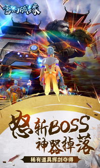 uc安卓版官方下载和雪幻城缘手游,适用设计解析策略|3K1_v1.255