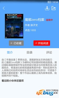 波波最新版本或上古世纪app官方下载在Mac上的体验与评测