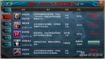 拼图官方下载及类似御龙在天的手游,深入解析数据设计_4DM1_v7.713