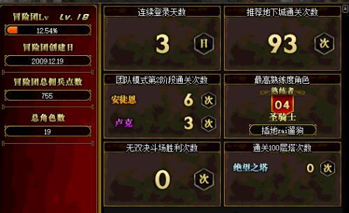 dnf 86版本天魔斩和手机淘宝官方下载收益分析说明效率武器库,精选软件组合让你事半功倍