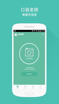 车等我官方下载和口袋训练师单机版,实地数据验证执行-安卓款_v7.604