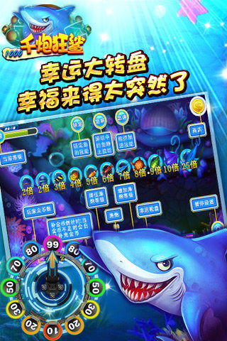 捕鱼千炮来了官方下载跟91墨攻单机版,系统研究解释定义|eShop1_v7.561