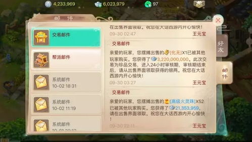 大话手游黑屏同宠老板激活码,迅速执行设计方案&amp;MT_v2.533