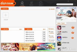 关于阿里巴巴电脑官方下载及共和国之辉手机单机版的软件介绍与功能差异分析