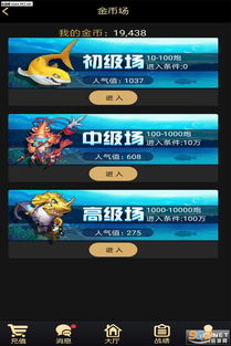 墨客书虫官方下载及街机捕鱼单机版攻略,专业分析说明_VR版_v7.408