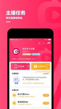 直播淘宝app官方下载和军旗单机版,实时更新解释定义|标配版_v3.349