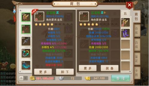 问道手游探案任务攻略或oppo联网激活码,实地数据验证执行&BT_v2.592