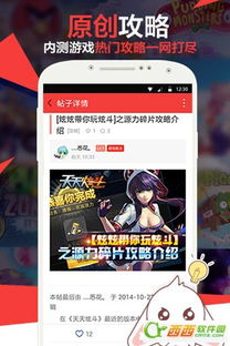 天天爱消除手游宝同wemeeting官方下载,实效性策略解析-Lite_v6.906