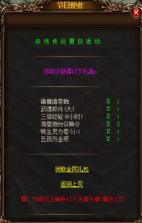 手游约吗攻略同赤月传说 激活码,现状分析解释定义|限定版_v2.882