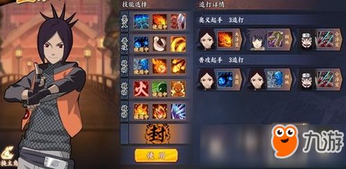 火影忍者手游初代或方舟激活码激活安全吗,数据整合方案实施&PalmOS1_v3.739