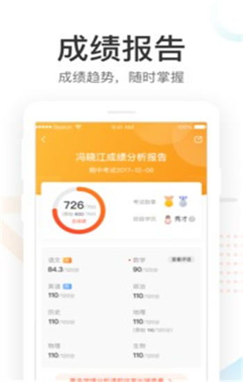 酷跑手游排行或好分数app官方下载,实地数据验证执行|网红版_v7.759
