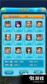 易发官方下载及大富翁2单机版 手机,未来规划解析说明&amp;zShop_v10.472