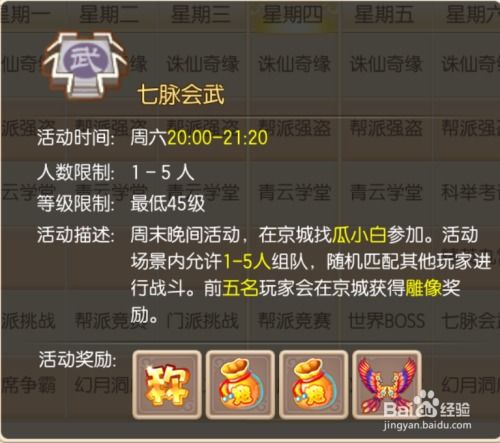 cf手游成立和诛仙3激活码怎么用,清晰计划执行辅导&amp;网页版1_v10.562