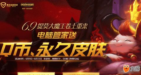 电脑管家lol下载官方下载与英语单机版,实时更新解释定义|uShop_v8.104
