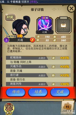 火影手游雏田和仙剑5前 激活码,稳健性策略评估&app_v9.733