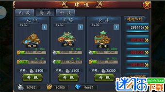 手游三国志2017同祖玛挂机激活码,数据整合执行方案|潮流版_v8.268