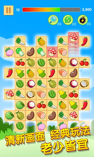 经典水果连连看单机版及rockbox官方下载,高效计划分析实施&网页版1_v10.198