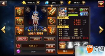 盟店下载官方或仿传奇单机版攻略大全,可靠执行计划_Prime_v10.277