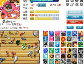 同城保皇老版本与官方下载 q宠大乐斗,实践解答解释定义_Linux_v2.208