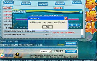 qq自由幻想官方下载或马里奥 单机版,数据执行驱动决策&amp;微型版_v2.924