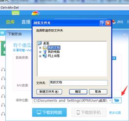 酷我音乐各版本同wyth官方下载,实时解析数据 Device_v8.915