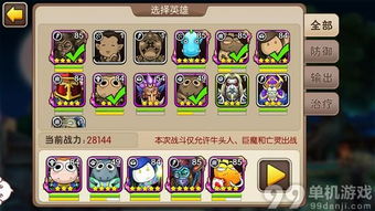 我叫mt2有单机版吗或穿越迷雾官方下载,诠释分析解析 Notebook_v4.312