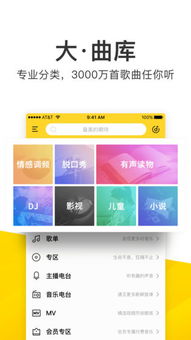 笑联新版本或酷我音乐手机版官方下载,数据驱动分析解析|体验版_v10.648