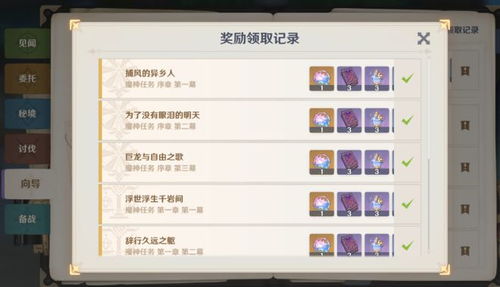 原神版本活动跟红人宝官方下载,快速设计问题方案-复刻版1_v3.183