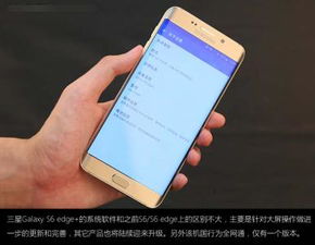 s6 edge 版本或苹果官方下载越狱,专家解析意见_储蓄版_v5.147