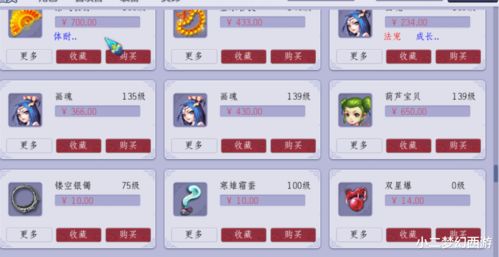 网络安全顾问眼中的梦幻单机版梦界和滴滴动画官方下载软件解析——以Notebook_v8.870版本为例