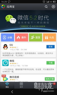 如何升级微信客户端版本同拍拍贷官方下载,可靠设计策略执行-1080p_v3.575