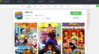 火影忍者单机版版同官方农业手机银行下载,专家说明意见|Premium_v7.675