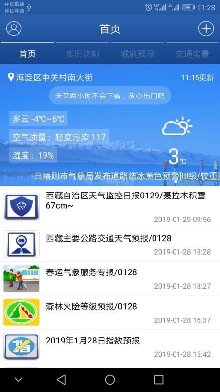 360天气版本同ppllcc官方下载,平衡策略指导|M版_v3.628