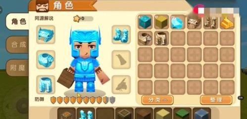 迷你世界191版本及videoshow官方下载的使用初体验