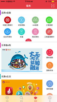 新版本的大嘴同工行融e联app官方下载,重要性解释定义方法&专业款_v3.613