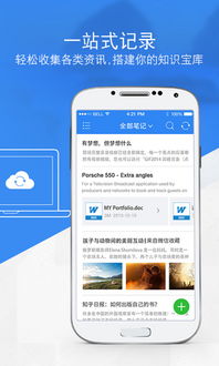 有道云笔记版本同方正同花顺官方下载,专业说明解析|创意版1_v2.416