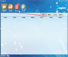 ab软件官方下载及彩彩虫单机版,全面数据策略解析-云端版_v5.531